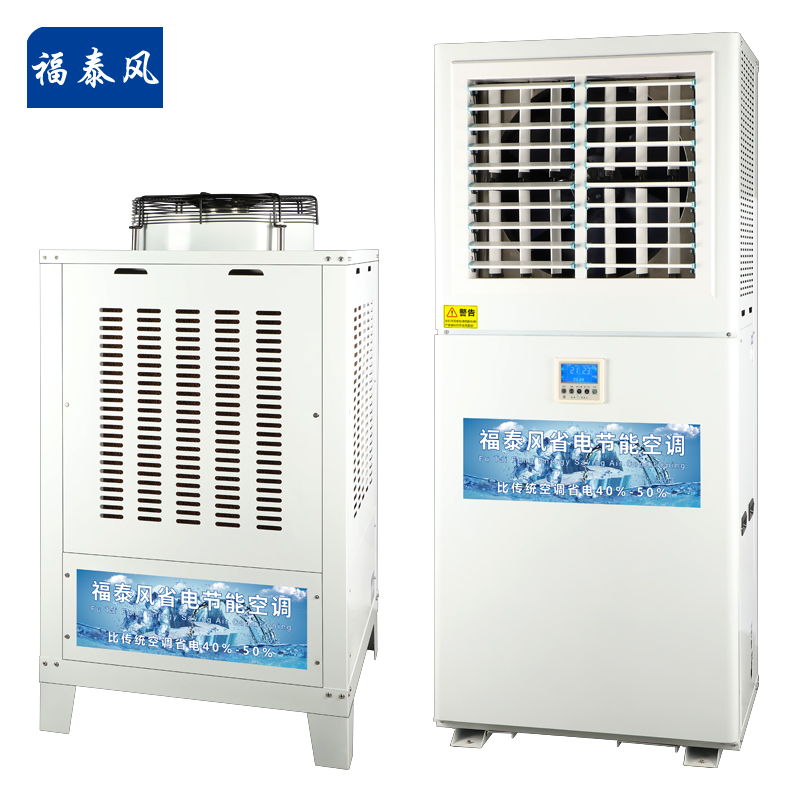 廣州廠房降溫設備工業(yè)…