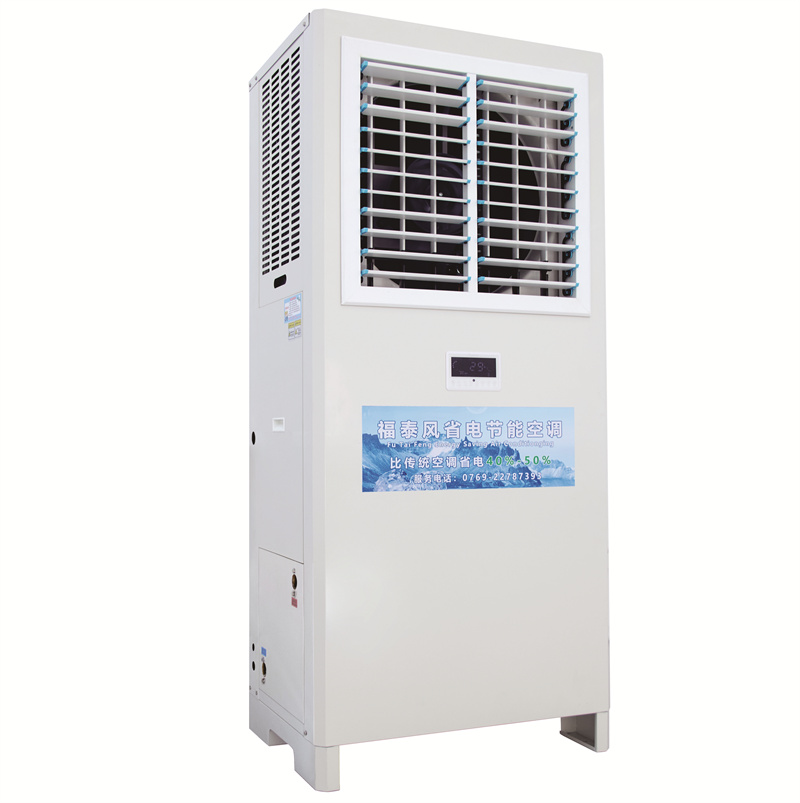 5p立式窗機蒸發(fā)冷省電…